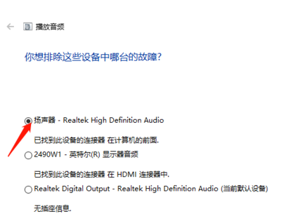 win10无法使用电脑扬声器怎么办？win10无法使用电脑扬声器怎么解决
