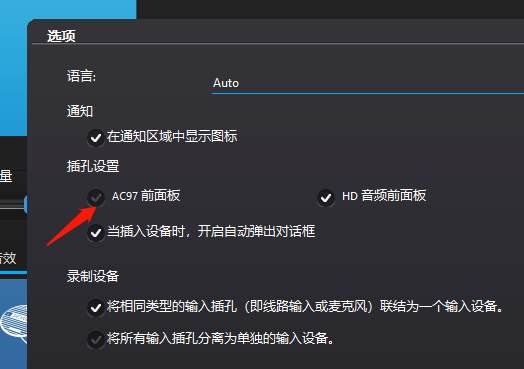 win10无法使用电脑扬声器怎么办？win10无法使用电脑扬声器怎么解决