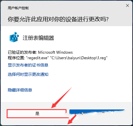 Win11怎么设置shift+右键进入安全模式？