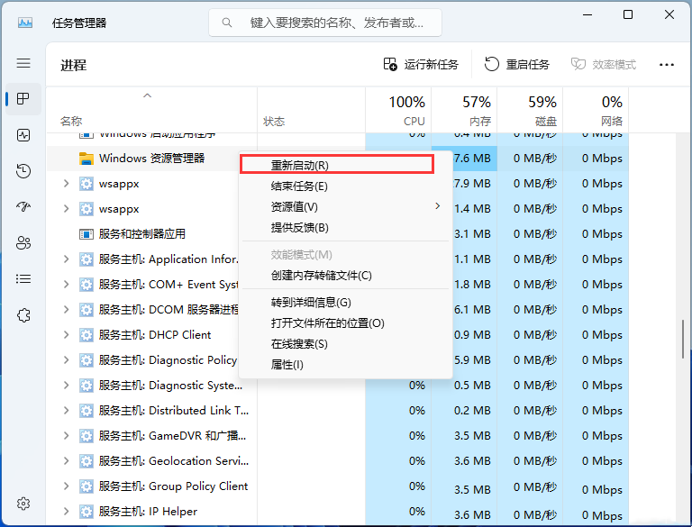 Win11怎么设置shift+右键进入安全模式？