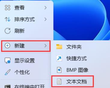如何在Win11中使用Shift + 右键进入安全模式？