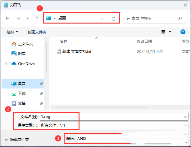 Win11怎么设置shift+右键进入安全模式？