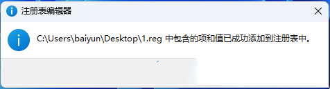 Win11怎么设置shift+右键进入安全模式？