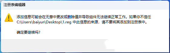 Win11怎么设置shift+右键进入安全模式？