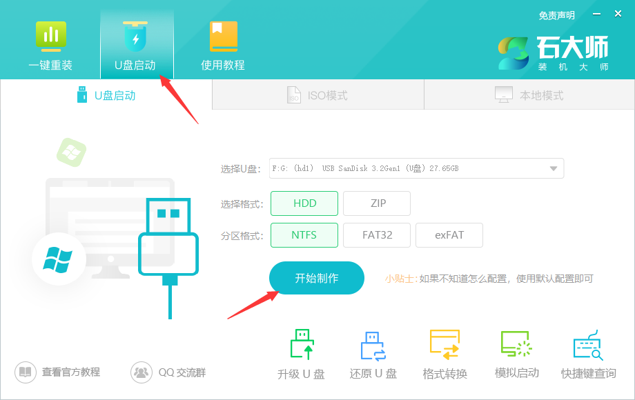 解决Win11 24H2更新失败问题