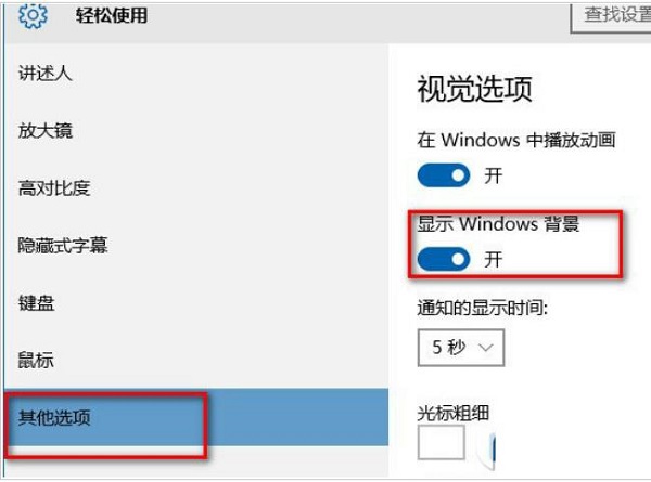 win10桌面背景不显示怎么办？win10桌面背景不见了解决方法