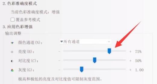 win11系统亮度被锁定怎么办?win11亮度锁定解锁方法