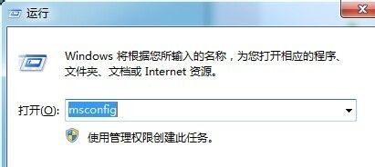 win7电脑开机慢怎么办？三种方法提升win7系统开机时间