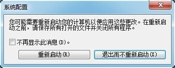 win7电脑开机慢怎么办？三种方法提升win7系统开机时间