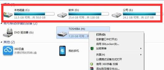 win7复制文件提示目标文件过大怎么解决？