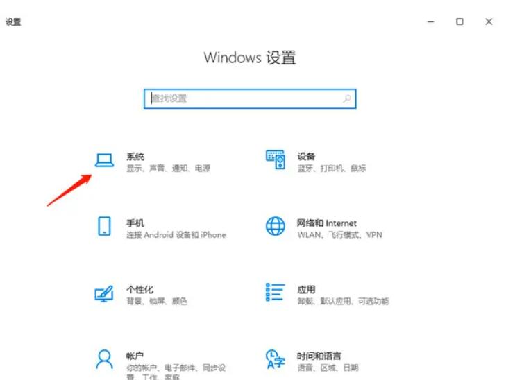 解决Win10笔记本插入电源后性能下降问题的方法