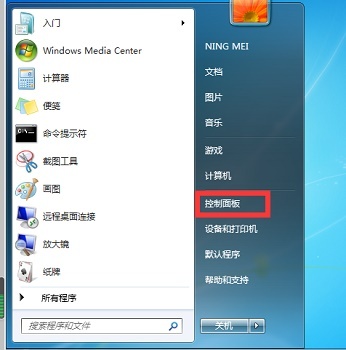 开启win7的无线投屏功能的步骤分享