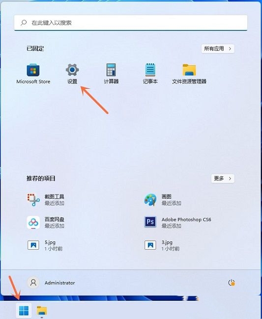 win11按prtsc不能截图怎么办?win11按prtsc截图没反应解决方法