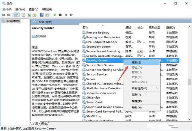 win10安全中心无法打开怎么办？win10安全中心无法打开问题解析