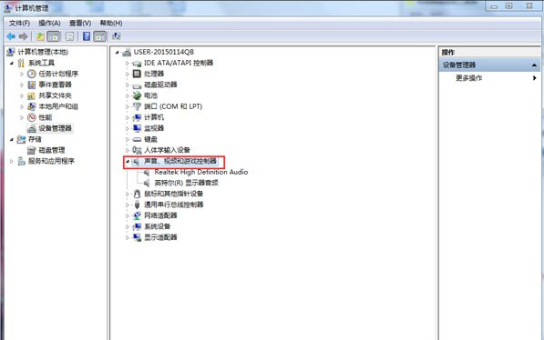 win7电脑无声音提示音频服务未运行怎么解决？