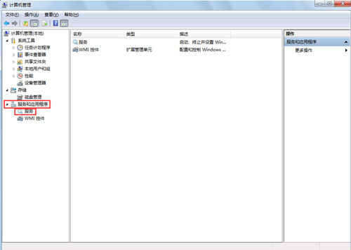 win7电脑无声音提示音频服务未运行怎么解决？