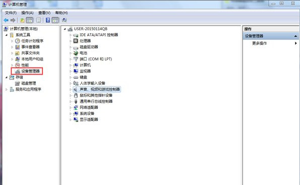 win7电脑无声音提示音频服务未运行怎么解决？