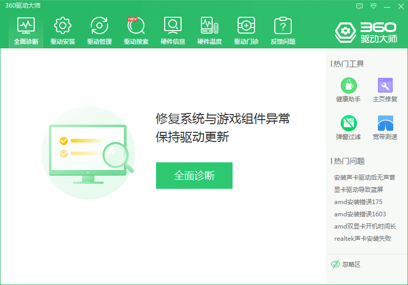 解决Win10插入网线后显示未识别网络的问题