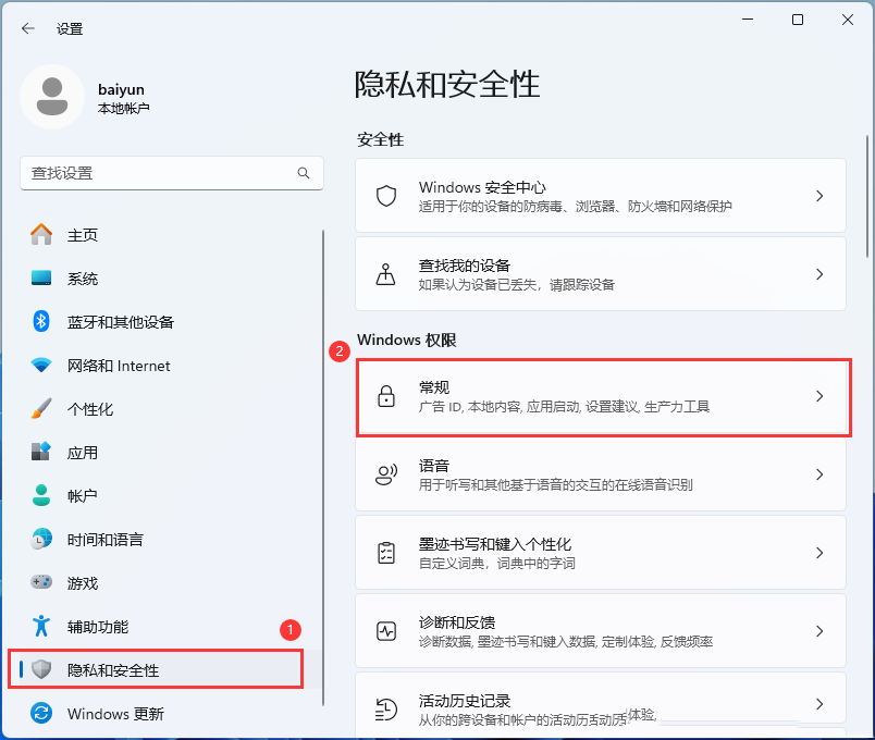 如何优化Win11新电脑的设置以提升性能？