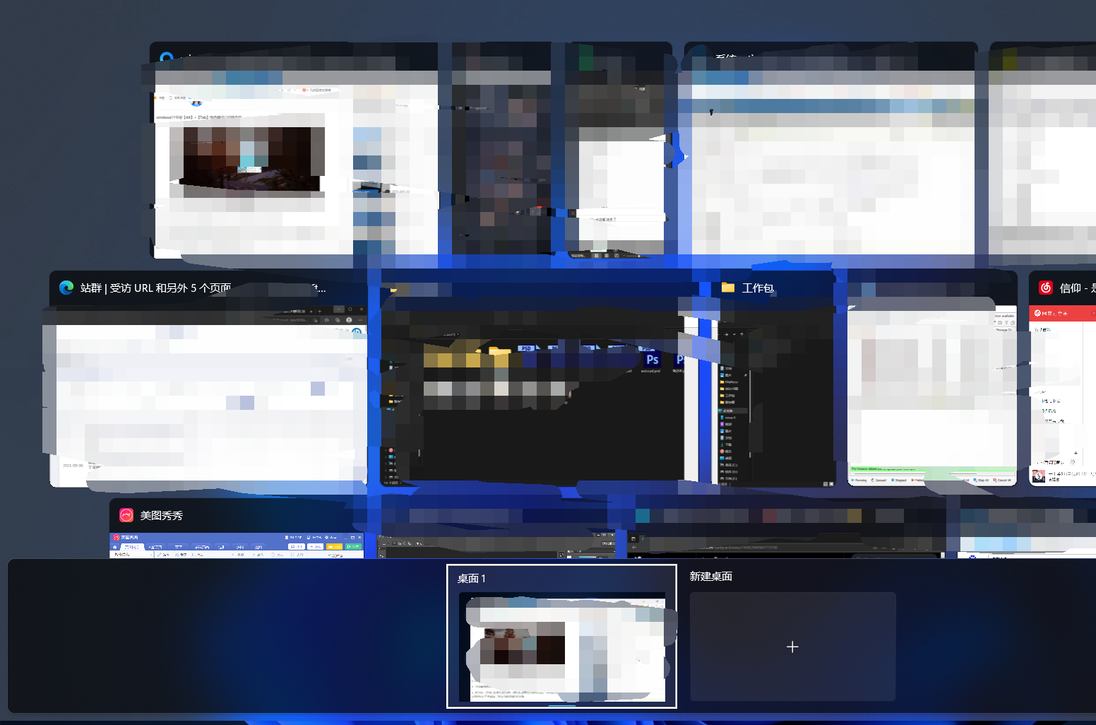Win11如何快速切换工作区？Win11工作区快速切换攻略