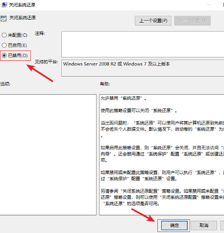 Win10组策略注册表被禁用怎么解除？