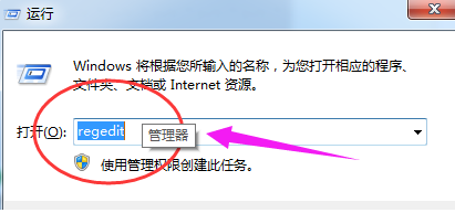 win7资源管理器经常反复停止工作怎么解决？
