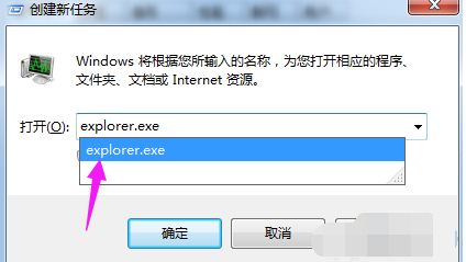win7资源管理器经常反复停止工作怎么解决？