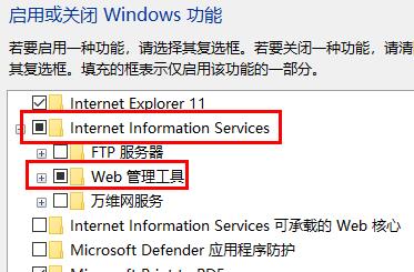 win11怎么搭建Web服务器？win11搭建Web服务器操作方法