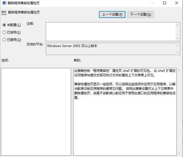 win11电脑exe文件属性没有兼容性怎么解决？