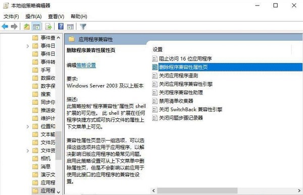win11电脑exe文件属性没有兼容性怎么解决？