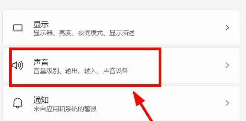 win11音量图标点不动怎么办?win11音量图标点击没反应问题解析