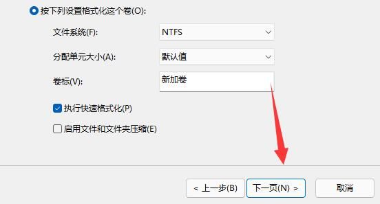 win11怎么创建新磁盘？win11添加新磁盘设置方法
