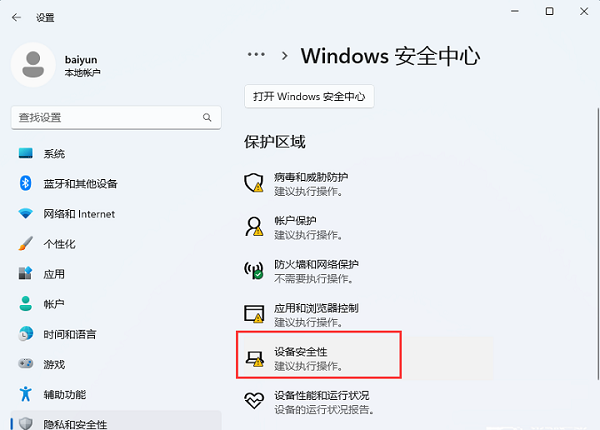 win11电脑驱动加载失败怎么办？win11驱动加载失败解决方法