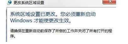 win7卸载软件提示error launching installer怎么解决？