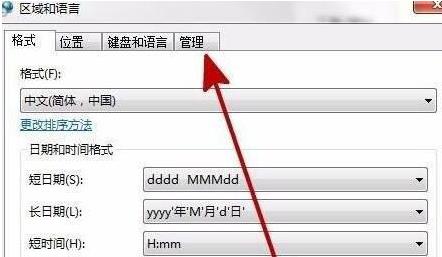 win7卸载软件提示error launching installer怎么解决？