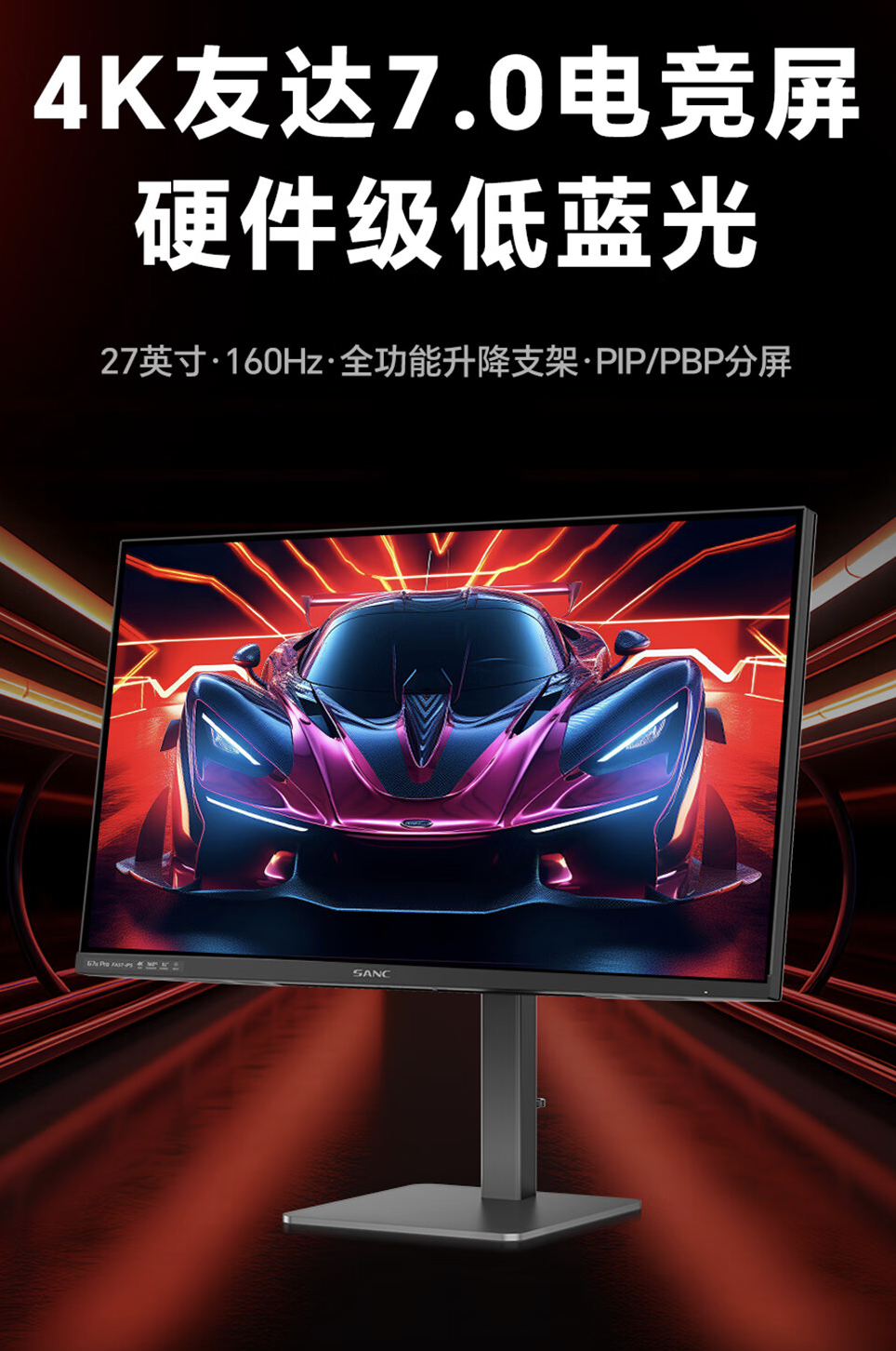 盛色推出 G7u Pro 27 英寸显示器:4K 160Hz 友达 Fast-IPS 面板,首发价 1799 元
