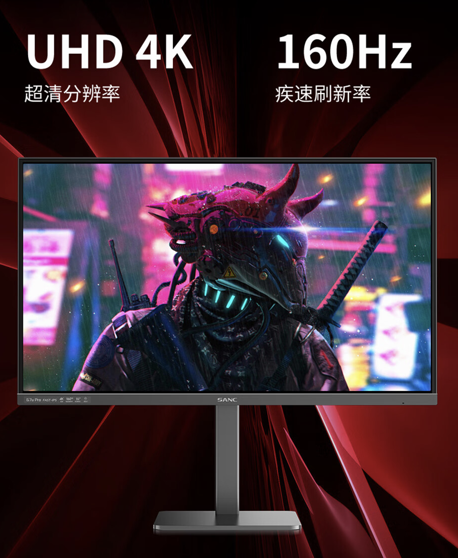 盛色推出 G7u Pro 27 英寸显示器:4K 160Hz 友达 Fast-IPS 面板,首发价 1799 元