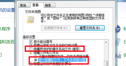 win7怎么显示隐藏文件夹？win7取消文件夹隐藏方法