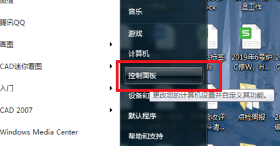 win7怎么显示隐藏文件夹？win7取消文件夹隐藏方法