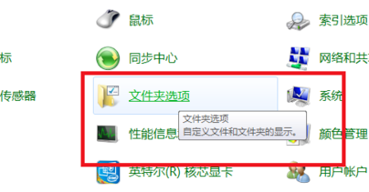 win7怎么显示隐藏文件夹？win7取消文件夹隐藏方法