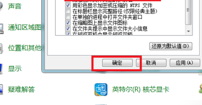 win7怎么显示隐藏文件夹？win7取消文件夹隐藏方法