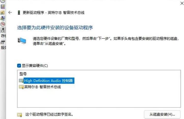 win11设备管理器没有音频输入和输出怎么办？