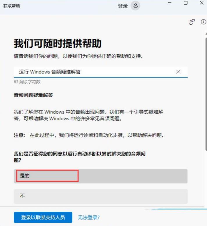 win11设备管理器没有音频输入和输出怎么办？