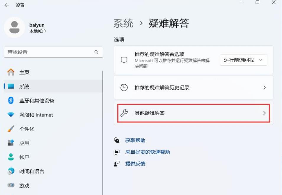 win11设备管理器没有音频输入和输出怎么办？