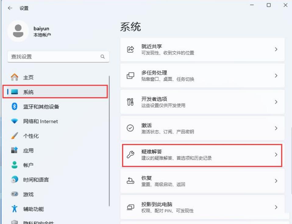 win11设备管理器没有音频输入和输出怎么办？