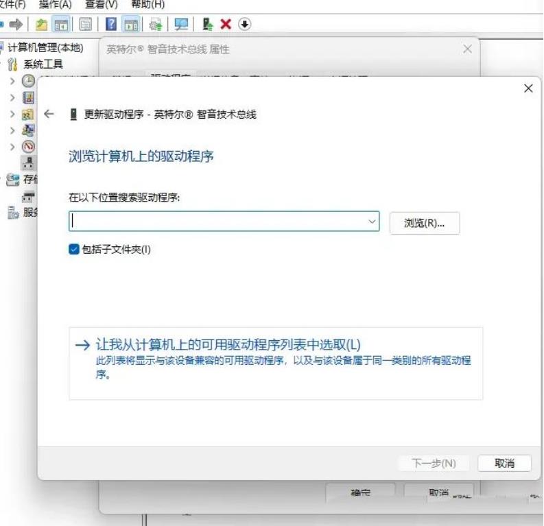 win11设备管理器没有音频输入和输出怎么办？