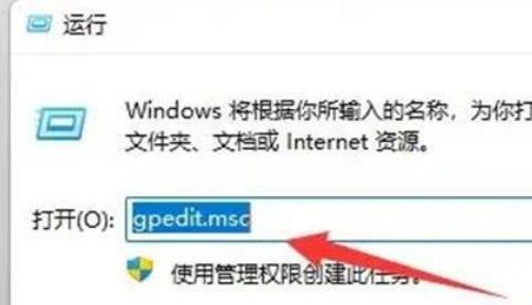 win11 win+r打不开运行窗口怎么办?win11 win+r打不开运行窗口问题解析