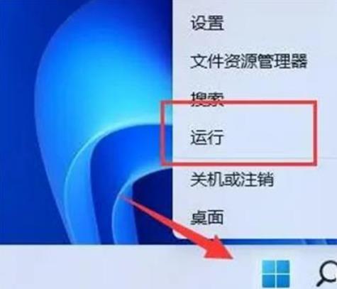 win11 win+r打不开运行窗口怎么办?win11 win+r打不开运行窗口问题解析