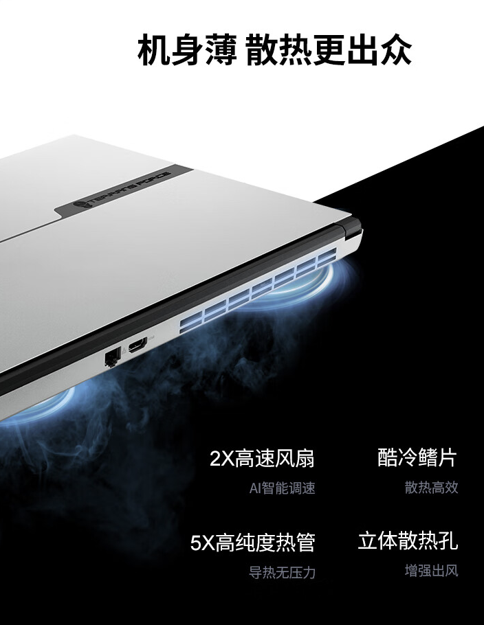 未来人类 S6 游戏本开售:Ultra 7-155H、可选 RTX4060/70,9999 元起