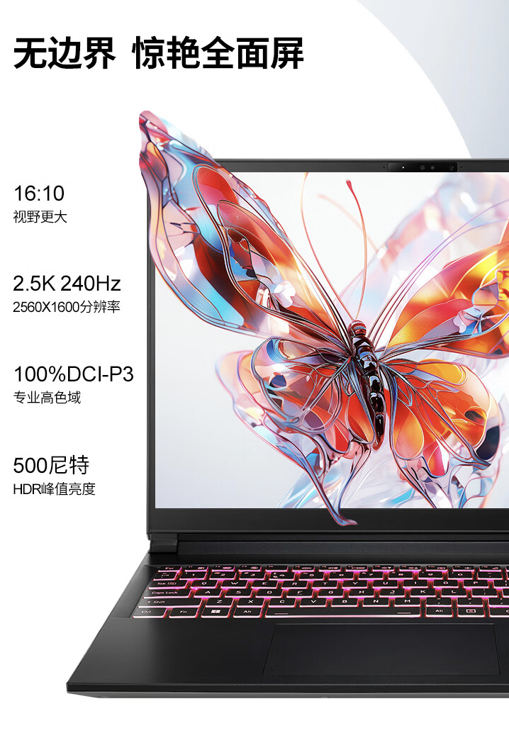 未来人类 S6 游戏本开售:Ultra 7-155H、可选 RTX4060/70,9999 元起
